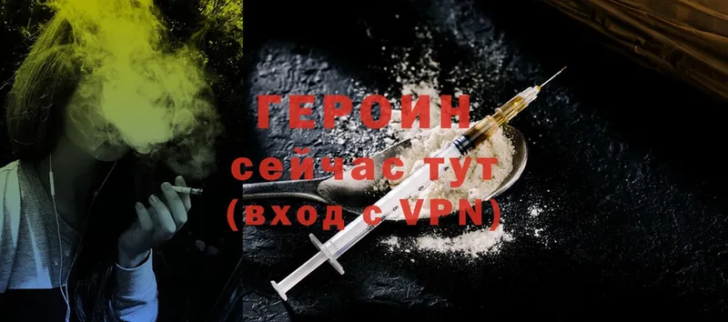 Героин Heroin  мориарти Telegram  Заволжье  где найти наркотики 